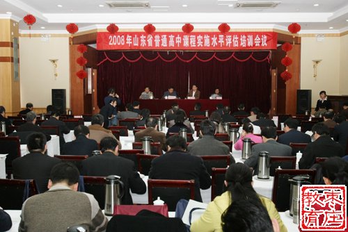 我省实施2008年普通高中课程实施水平评估