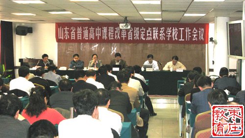 我省普通高中课程改革省级定点联系学校工作会议召开