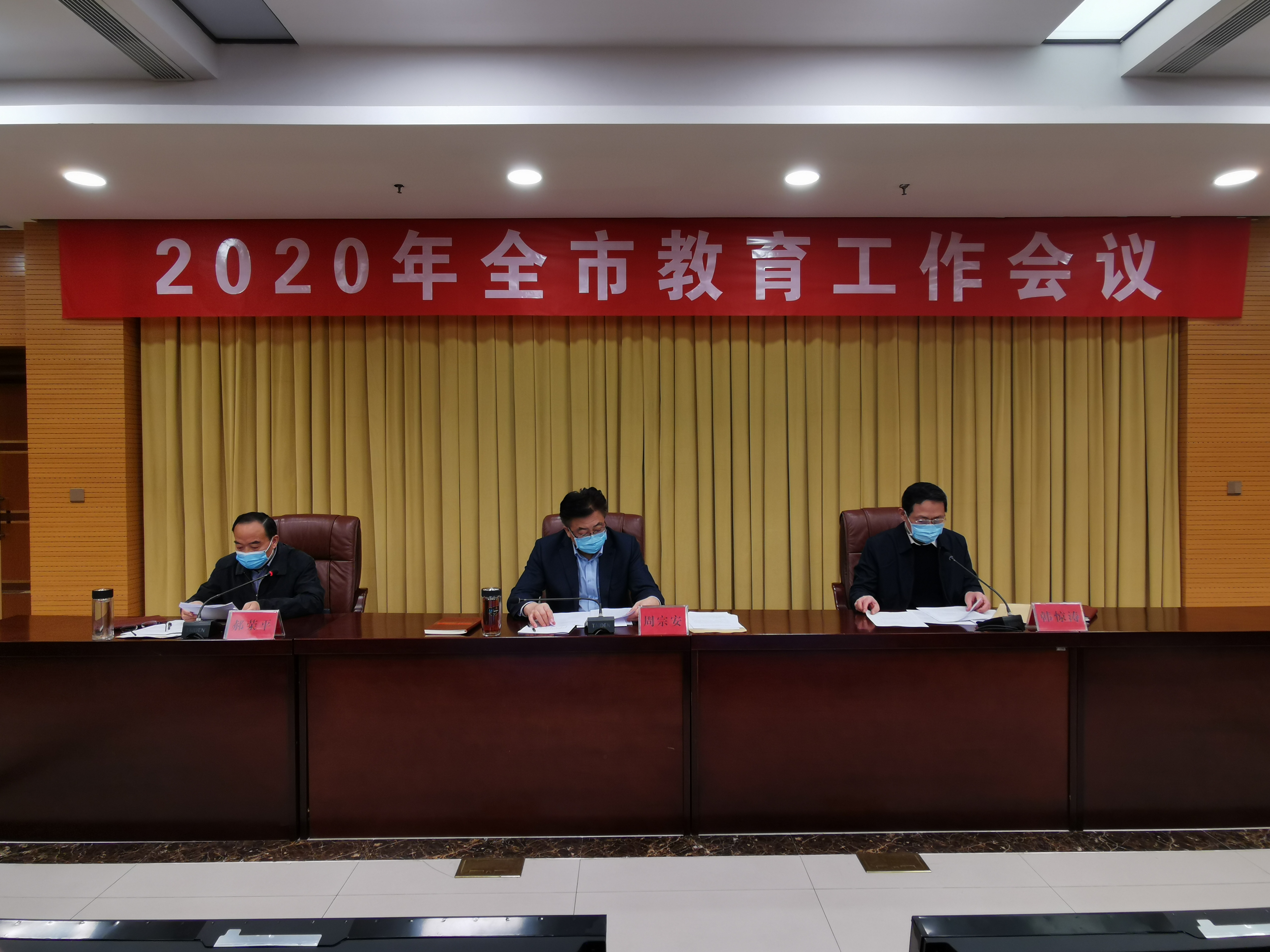 教育会议1.jpg