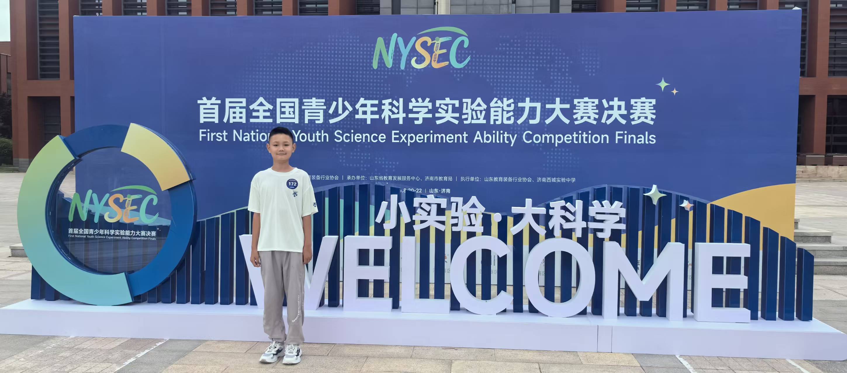 我市在首届全国青少年科学实验能力决赛中斩获佳绩